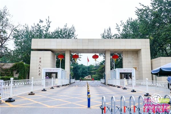 廣譽遠攜手學院獎走進中國人民大學，共創“中醫藥”文化之潮