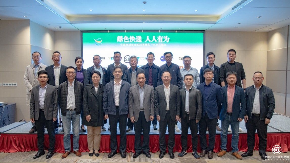 蘇寧易購物流、順豐等18家快遞物流企業帶頭響應中快協綠色“雙11”倡議