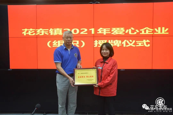極兔積極響應防疫，獲評愛心企業