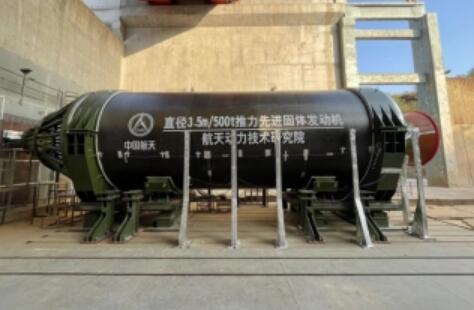 我國自主研制推力達500噸的整體式固體火箭發動機試車成功