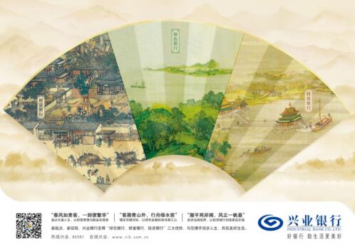 興業銀行上海分行為融和租賃落地綠色資產支持專項計劃