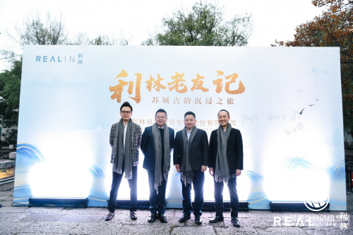 傳統復興 ? 文化傳承 | 利林商業“利林老友記——蘇城古韻沉浸之旅”品牌推廣活動成功舉辦