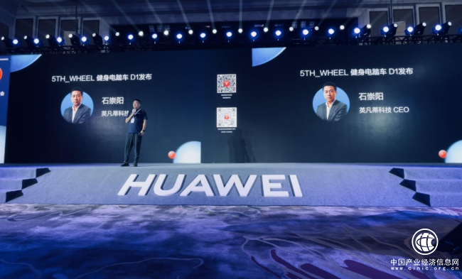 鴻蒙智聯接入短途出行，產業轉型再升級