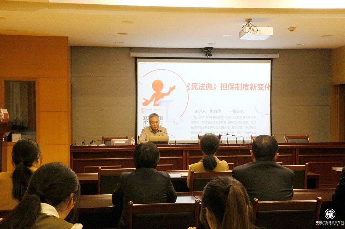農發行嘉興市分行舉辦法律與知識講座 強化干部員工法治思維和合規意識