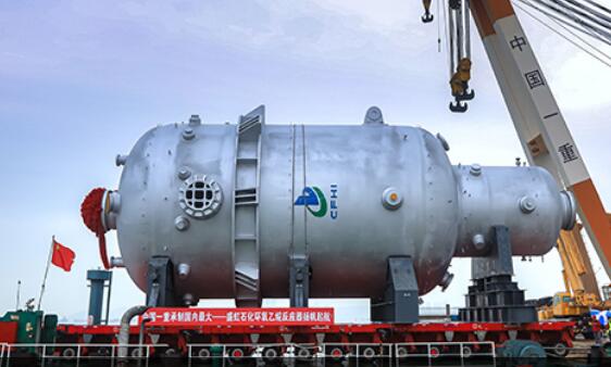 世界最大SD專利環氧乙烷反應器完工啟航