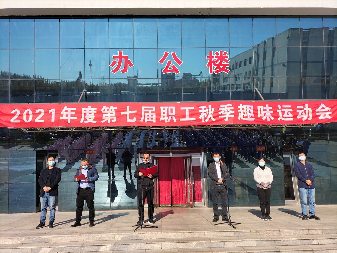 哈爾濱雙匯北大荒公司第七屆職工秋季趣味運動會紀實