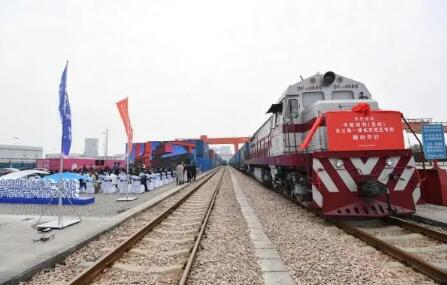 中歐班列長三角一體化示范區專列在蘇州首發