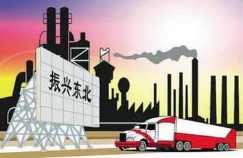 國家發展改革委有關負責同志就《東北全面振興“十四五”實施方案》答記者問