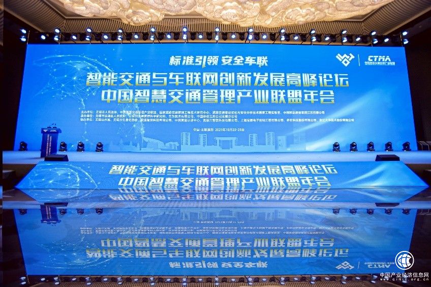 重磅！軟通智慧攜手公安部交研所等伙伴助力無錫濱湖區打造車聯網創新示范高地