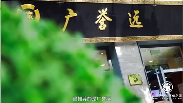 廣譽遠現身全國高校，傳統中醫藥破圈年輕一代