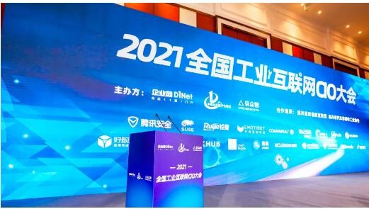 好視通云視頻助力制造業企業數字化、網絡化、智能化轉型！