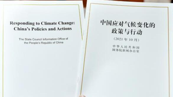 應對氣候變化，中國在行動