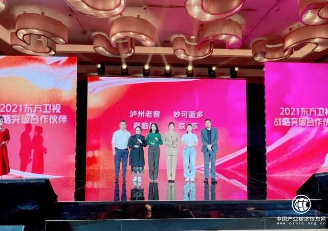 深耕優質內容，喜臨門獲頒東方衛視“突破戰略合作伙伴”