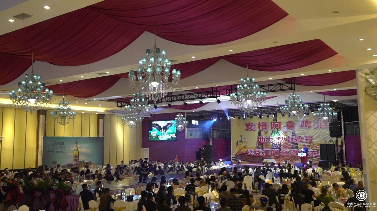 支格呵魯啤酒助力涼山教育公益演唱會暨發布會在四川西昌隆重舉行