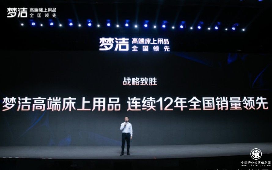 秉承高品質初心 夢潔高端戰略成功的基石