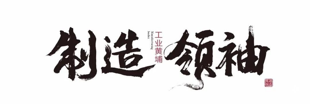 貓鼬工廠參與培養“制造領袖” 助力制造強國