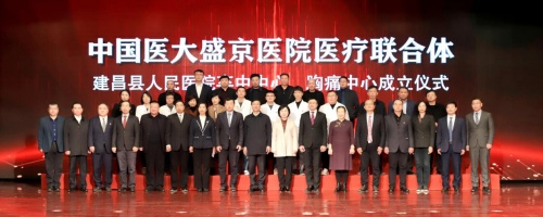 從首臺國產CT到縣域卒中、胸痛雙中心，東軟醫療與建昌24年合作再升級！