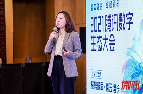 騰訊數字生態大會北京分會場落幕，微吼私域直播回歸人性化