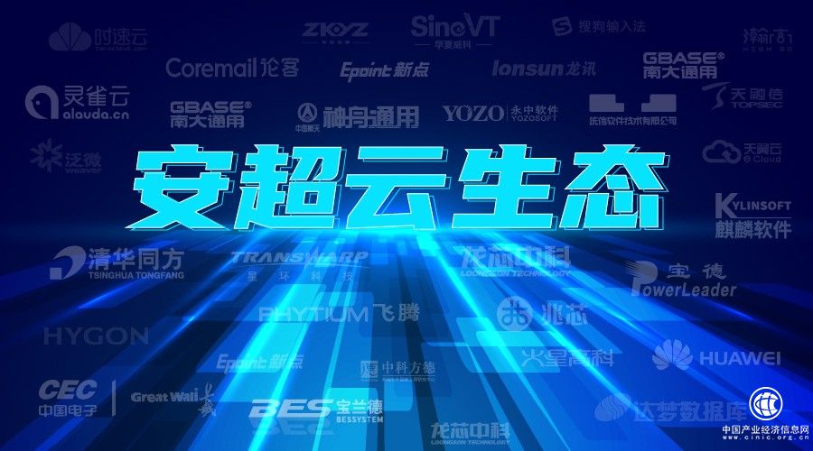 安超云生態|安超云與寧暢完成產品互認證 攜手打造協同生態