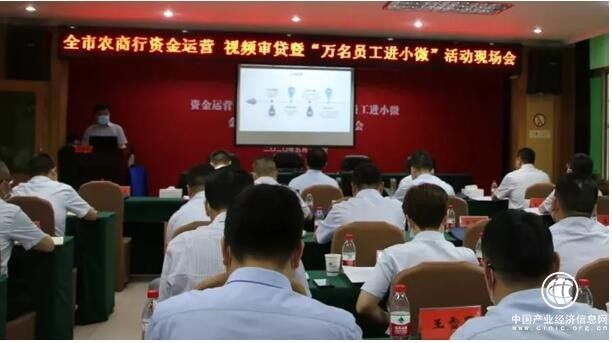 好視通云視頻助力荊州農商銀行數字化建設！