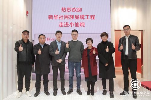 新華社民族品牌工程探訪小仙燉旗艦店，認可其對線下模式創新
