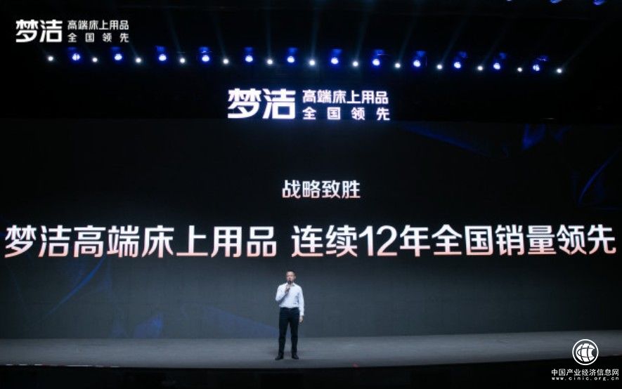 夢潔股份高端戰略全面升級成果顯著 引領床品領域新發展