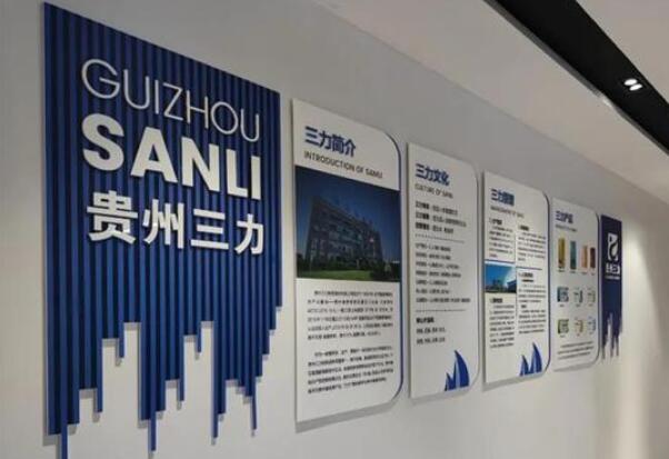 貴州三力制藥企業文化煥新來襲