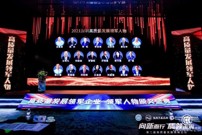 百果園集團董事長余惠勇獲“2021高質量發展領軍人物”獎