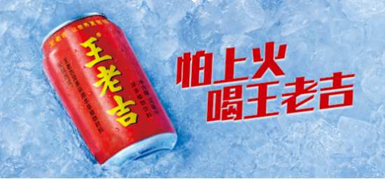 廣藥集團王老吉積極擁抱世界，讓中醫藥越來越“潮”