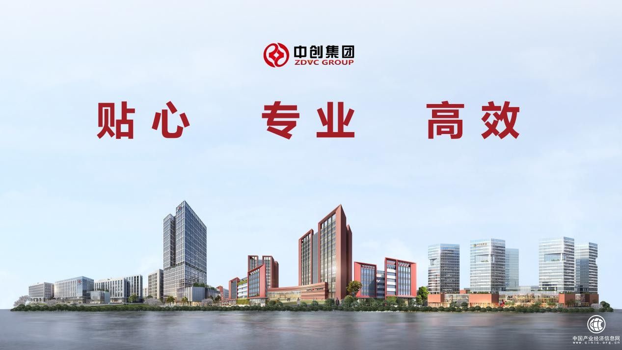 新升級、新高度、新未來：中創產服助力企業發展全周期！