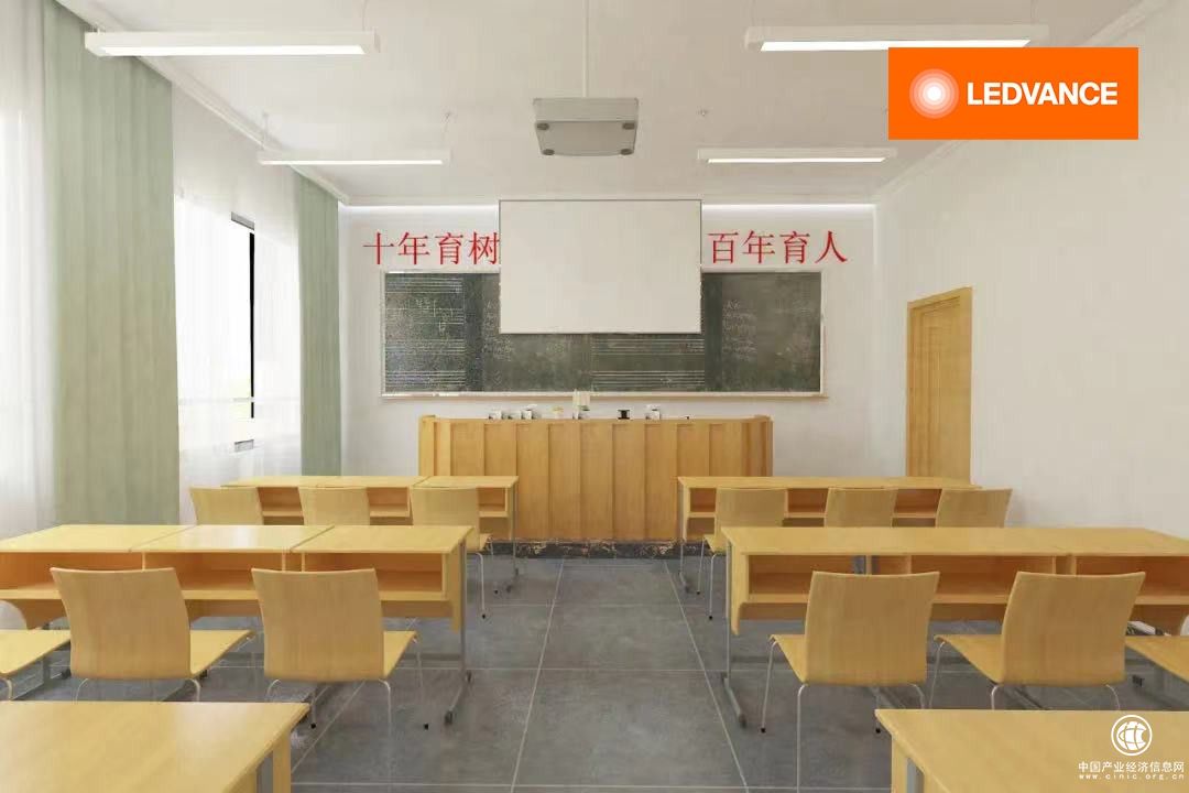 粵中小學教室照明規范發布，朗德萬斯助力打造健康學習照明環境