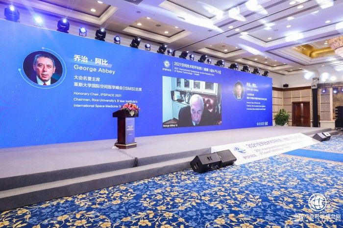 空間技術和平利用2021年會閉幕：發布應對全球氣候變化挑戰科學家倡議書