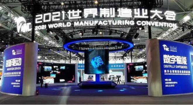 2021世界制造業大會釋放積極信號 多舉措持續發力提高制造業發展核心競爭力