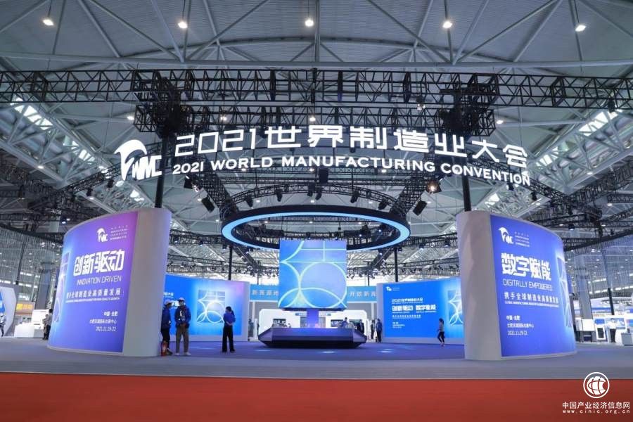 世界制造業大會：“皖美智造”再加速，卡奧斯助力安徽打造工業互聯網新高地