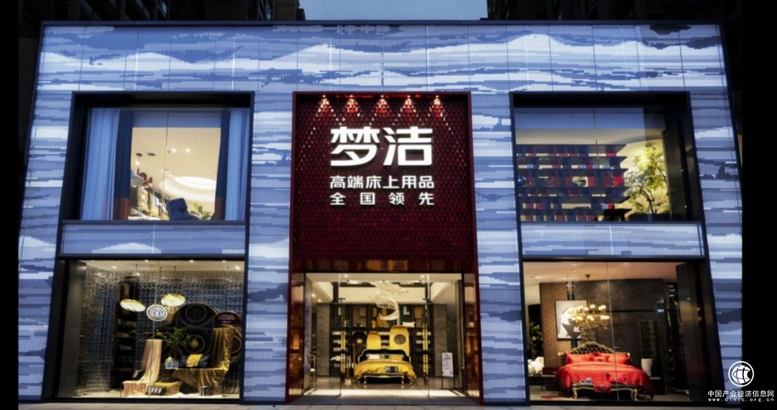 夢潔大店戰略全力開啟，矢志打造高端床上用品領先品牌