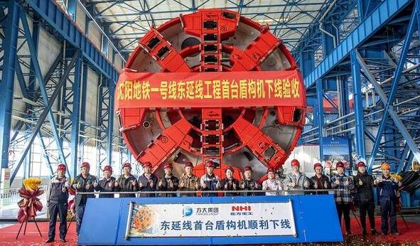 方大集團北方重工盾構機實現100%國產化