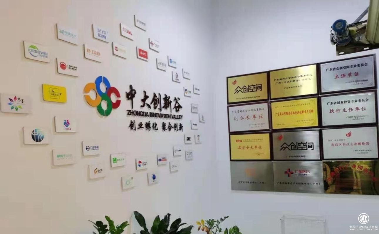新智造、新未來：中大創新谷開啟轉型發展新征程！