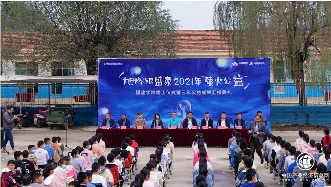 旭輝銀盛泰3年援助11所偏遠小學，“螢火公益”點亮未來