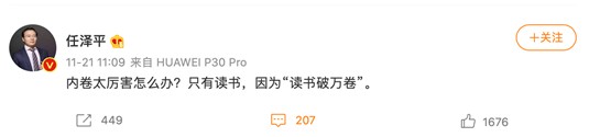  反思“內卷”重塑自我理解，當當網推出“反卷”書單