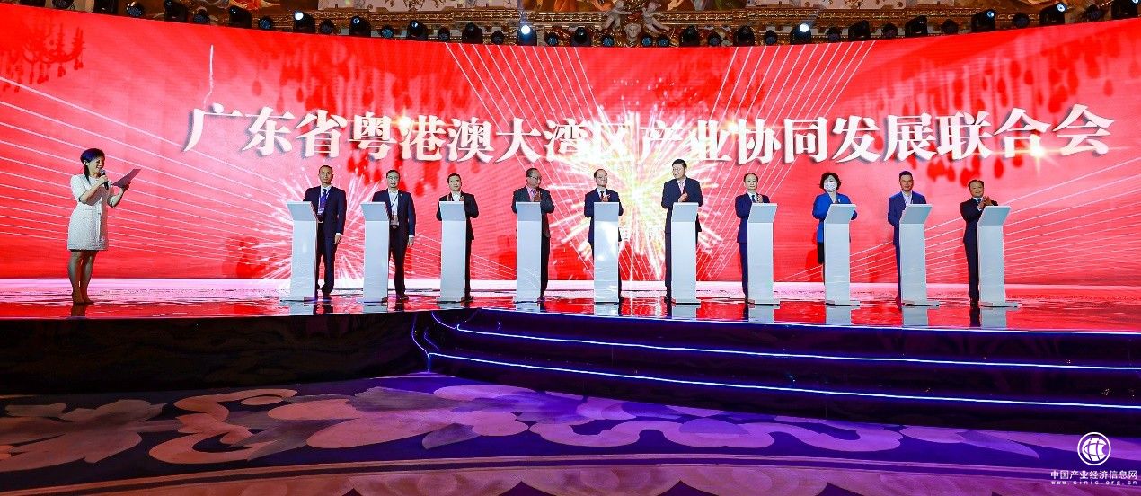 港澳大灣區產業協同發展聯合會揭牌成立，推動灣區企業發展！