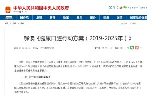 為什么會得蟲牙蛀牙？兔唯斯憑什么讓世界不再為蛀牙煩惱？
