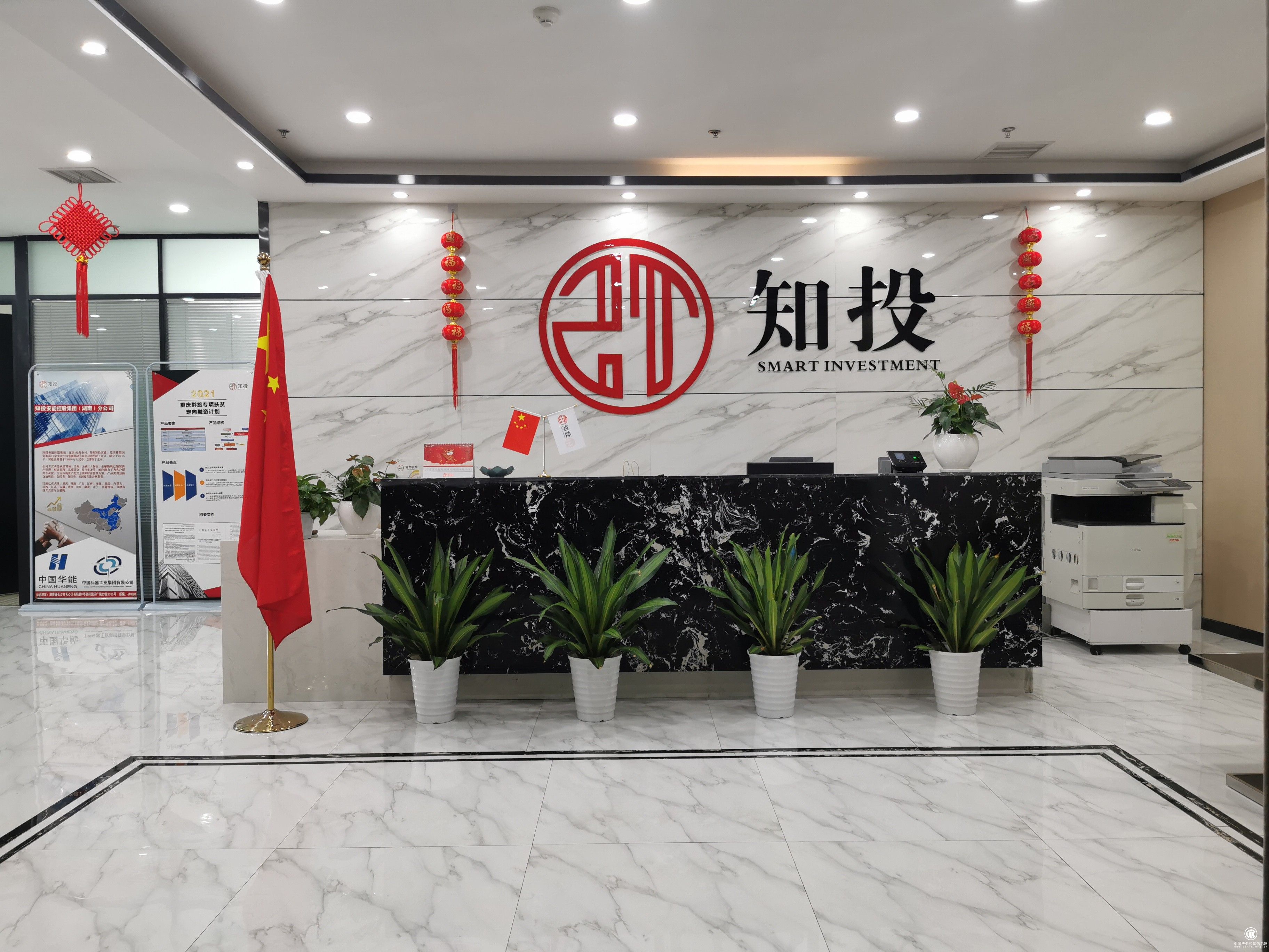  “聚變”——知投安能控股企業輪訓系列報道（二）