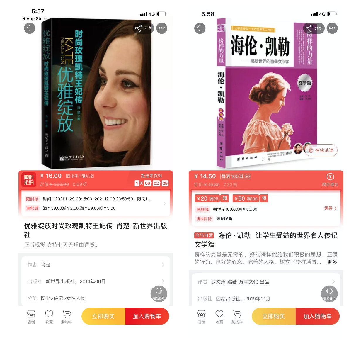  在當當網冰雪圖書館讀書，是一種怎樣的體驗？