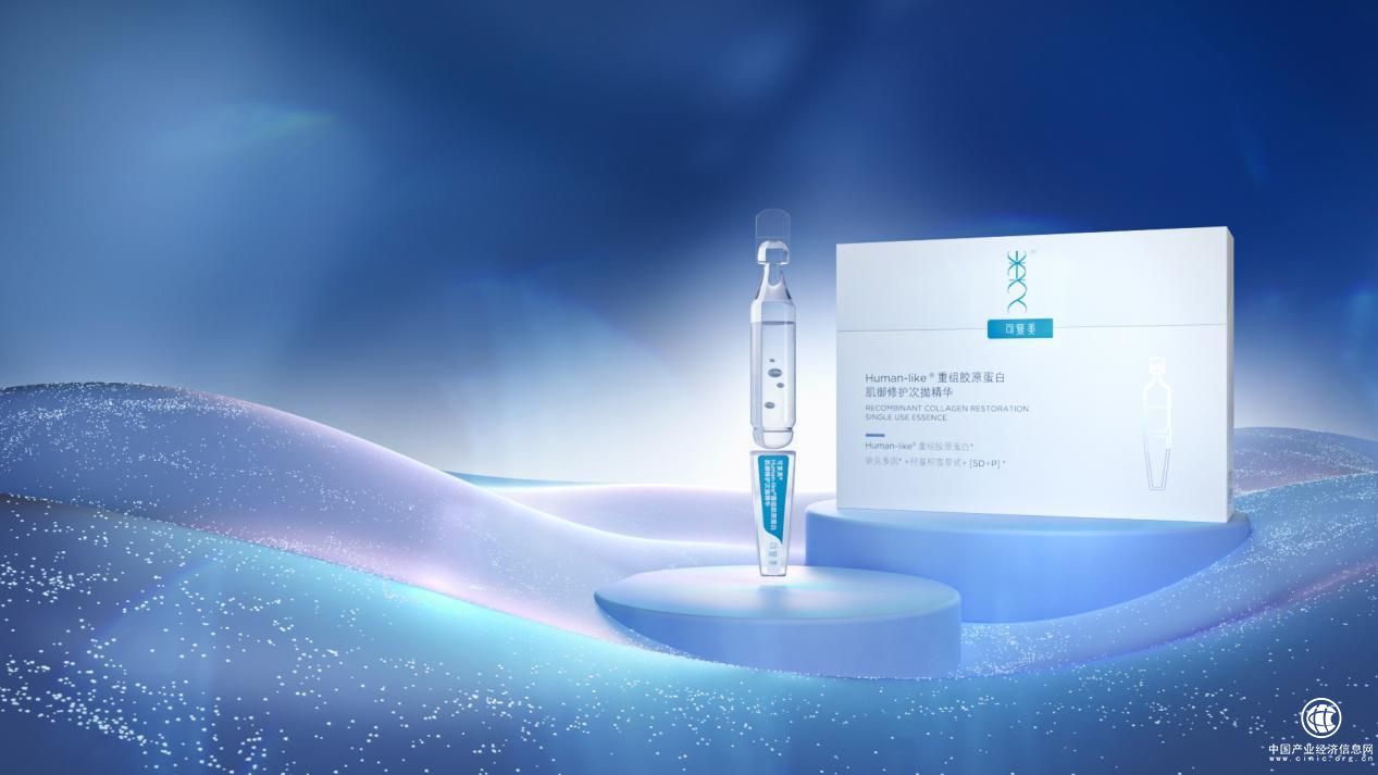  可復美修護次拋精華上市 重組膠原蛋白應用新體驗