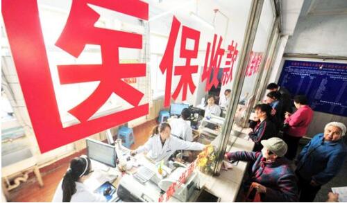 跨省異地就醫住院費用直接結算服務已覆蓋全國