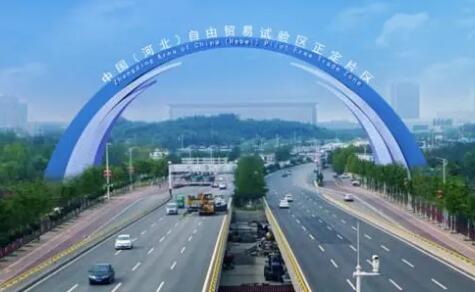 河北：四方面重點任務推動自貿試驗區創新發展