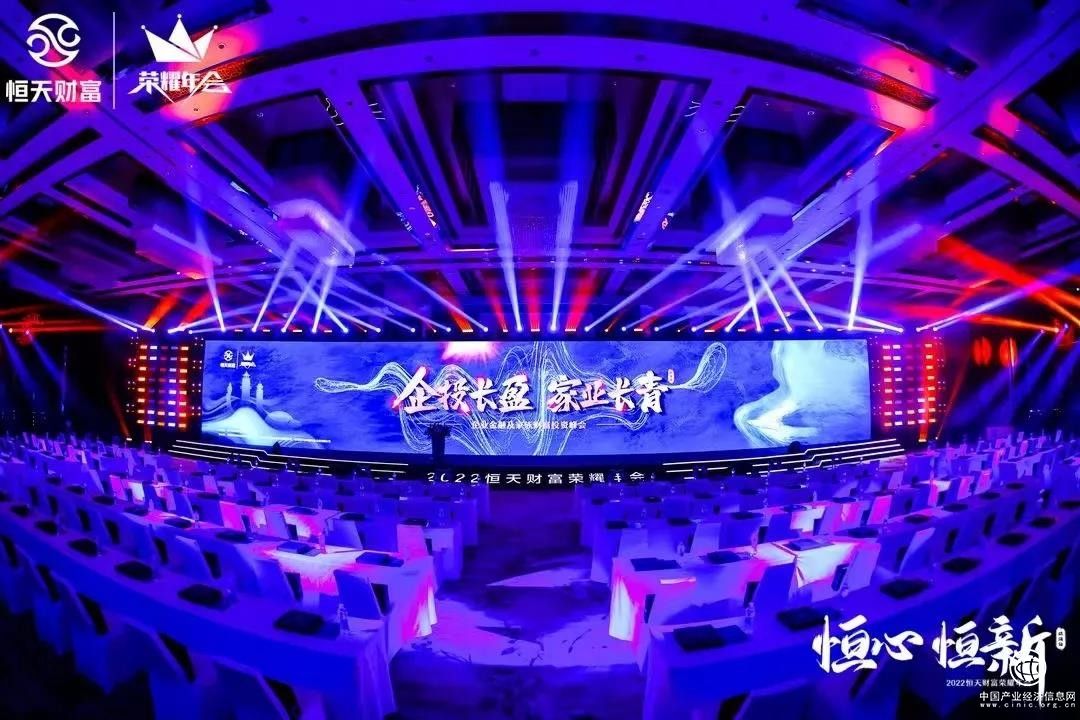  “企投長盈 家業長青”企業金融與家族財富投資峰會圓滿舉辦