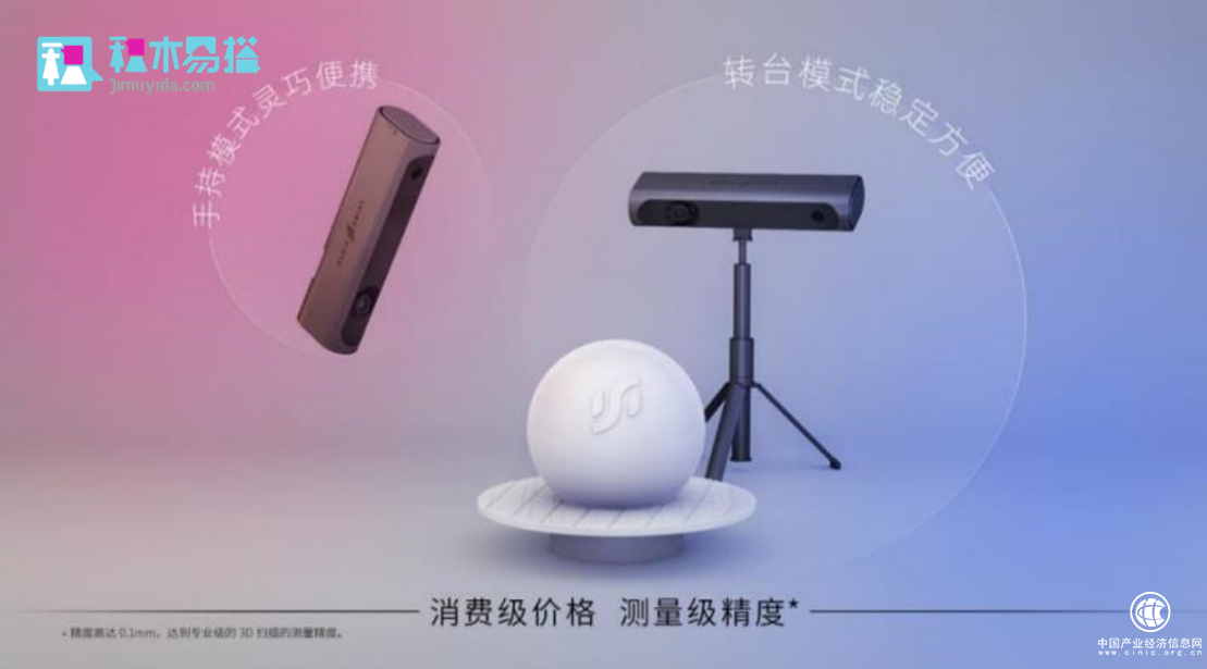  積木易搭Magic Swift消費級3D掃描儀，汽車改裝數字化轉型