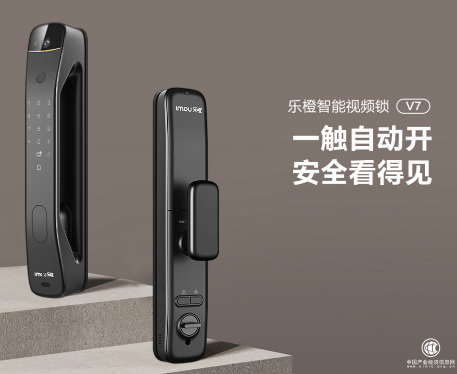  樂橙視頻鎖V7，智能科技改變生活！