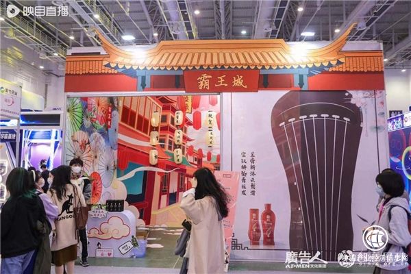  霸王不夜城亮相廣告節，與時代青年共論新潮風尚
